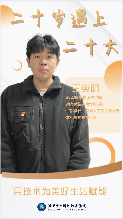王英明海报.jpg