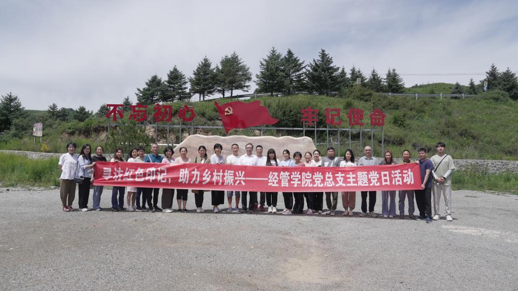 20220710-经管主题党日2.JPG