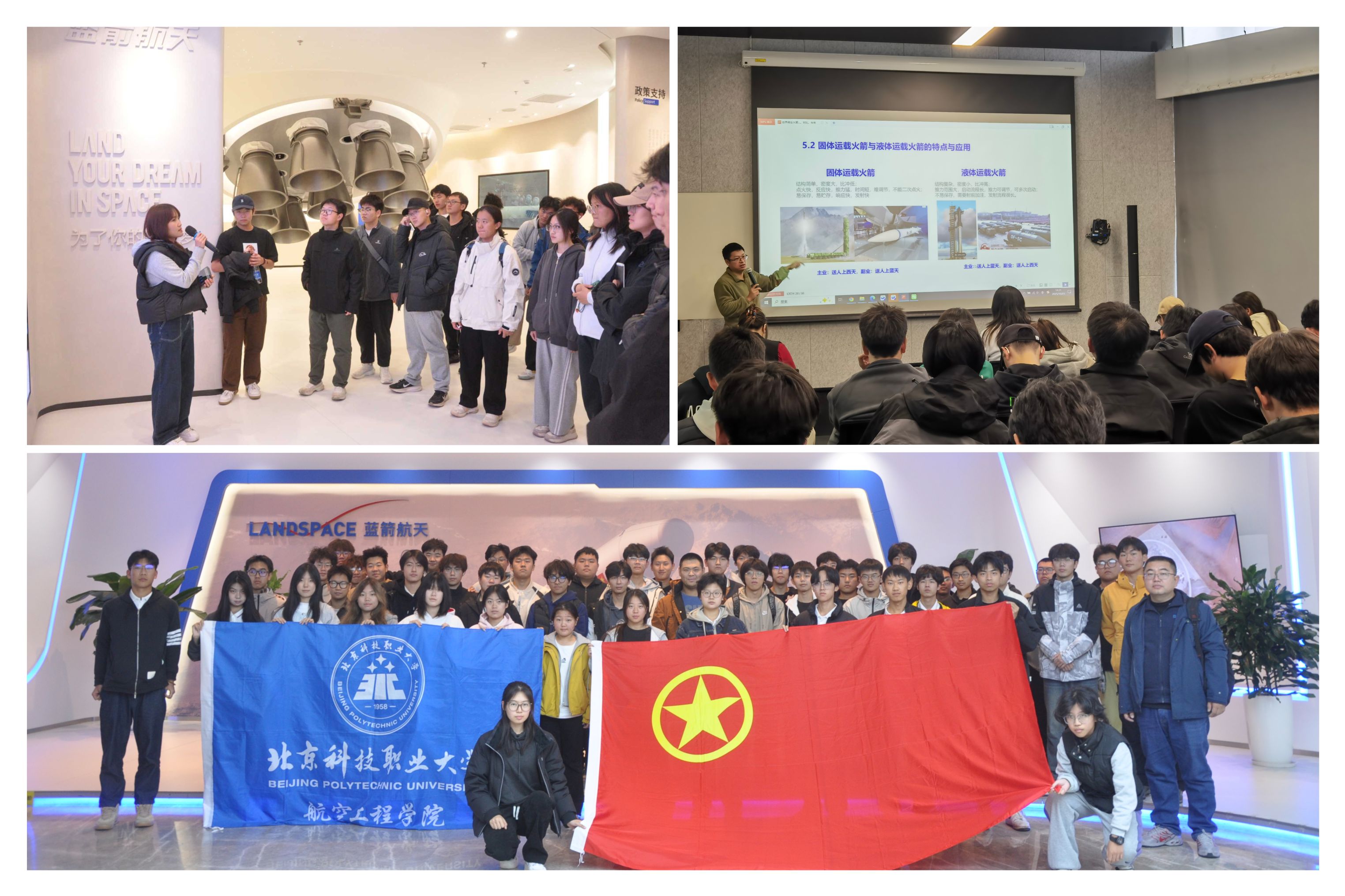 蓝箭航天.jpg