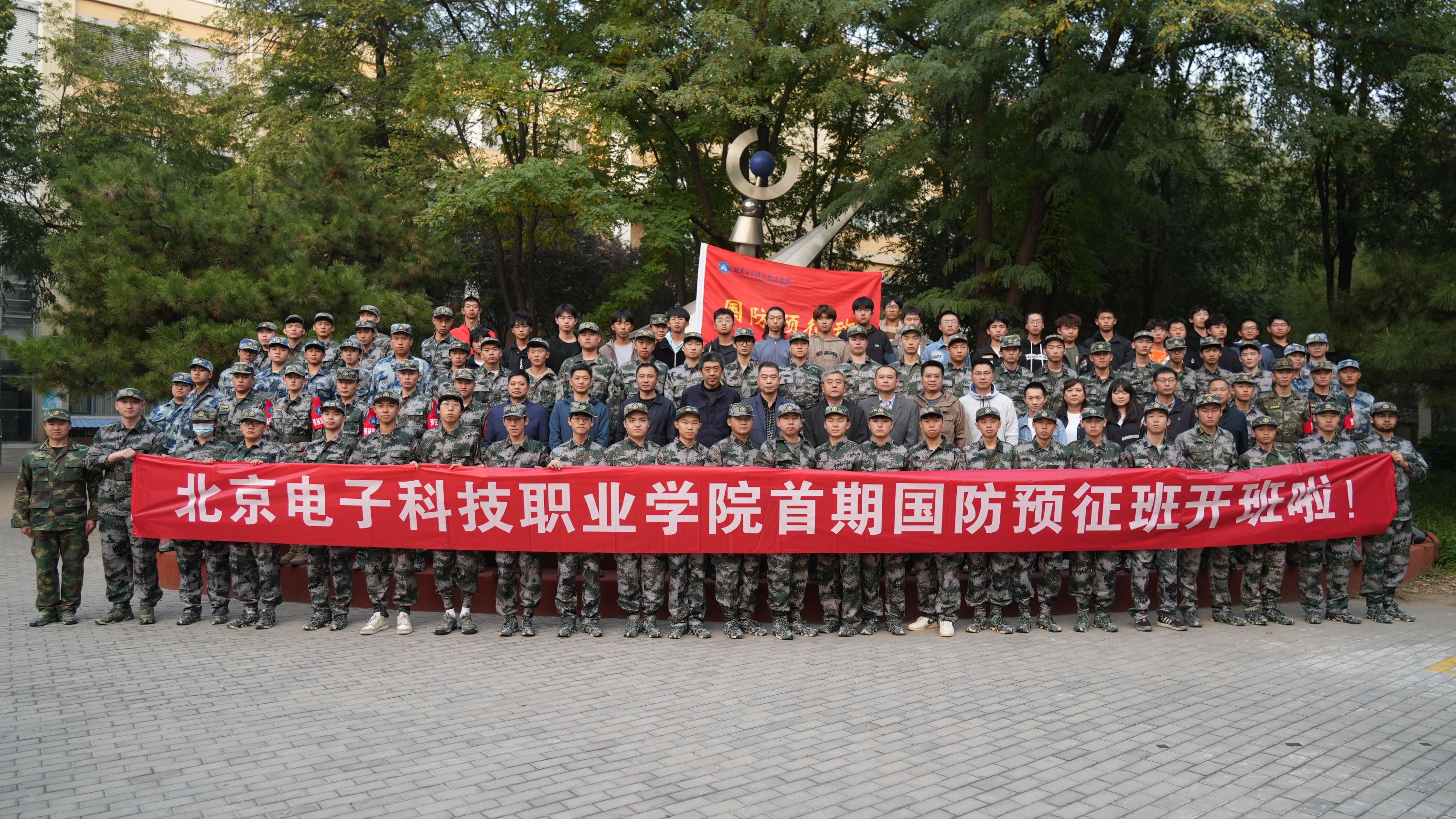 首期国防预征班开班仪式5.JPG