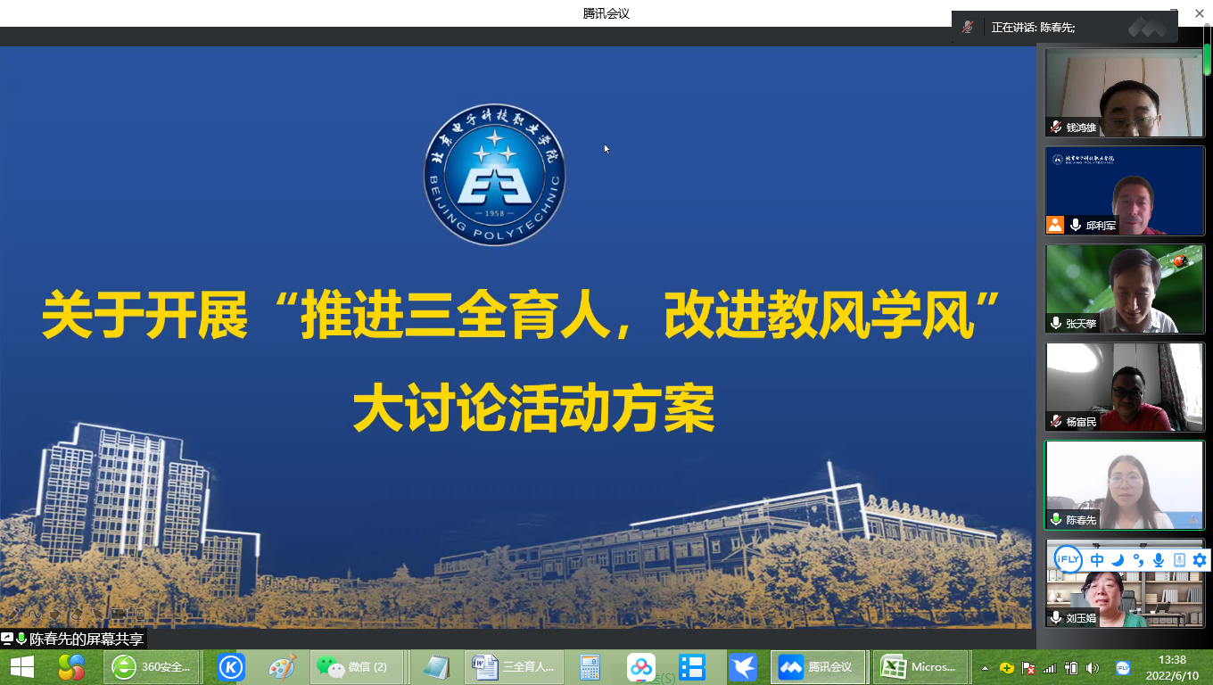 20220611-会议照片1.png