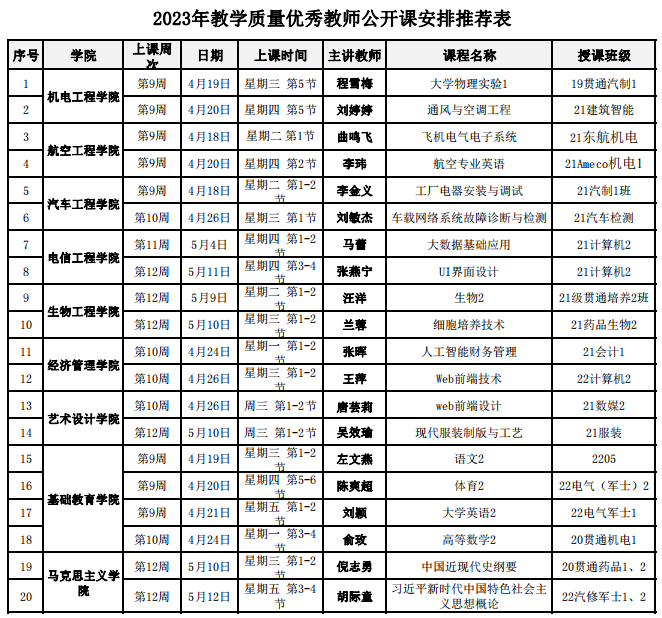20230605 公开课活动2.png
