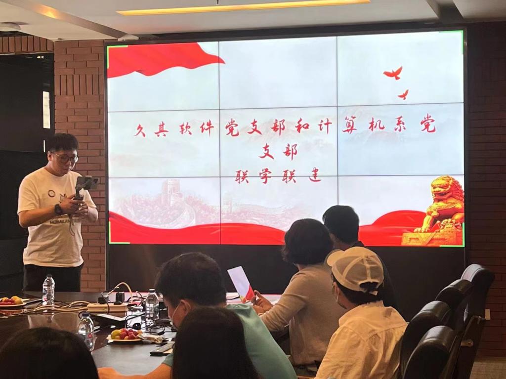 20221001-党建引领强业务 凝心聚力促发展——电信工程学院计算机技术系党支部与久其软件党支部开展联学联建2.jpg 20221001-党建引领强业务 凝心聚力促发展——电信工程学院计算机技术系党支部与久其软件党支部开展联学联建2.jpg
