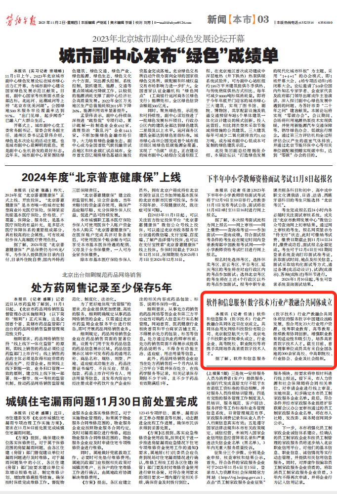 WX20231103-154332@2x.png