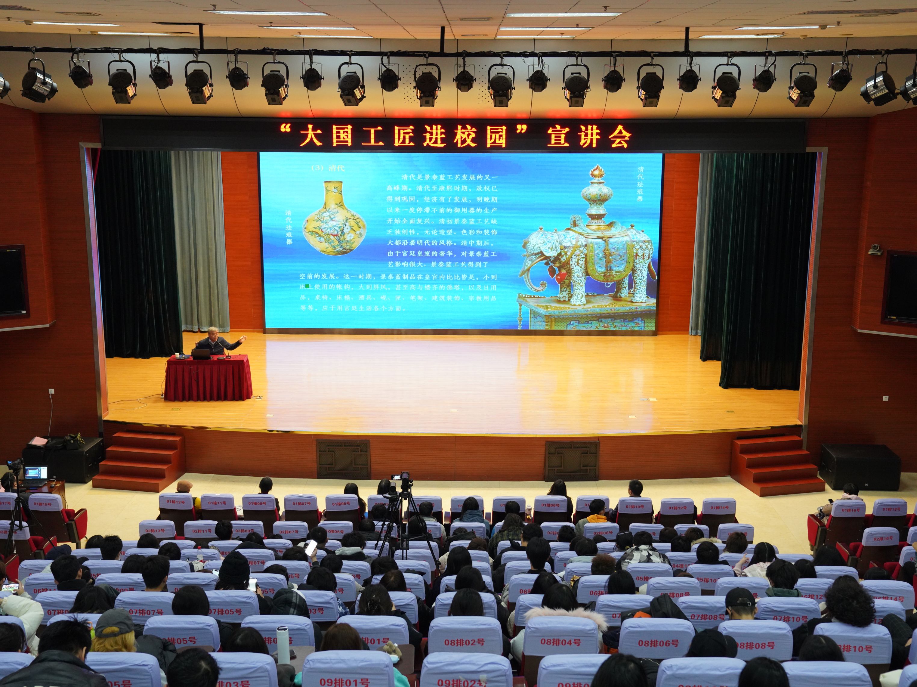 宣讲会1.JPG
