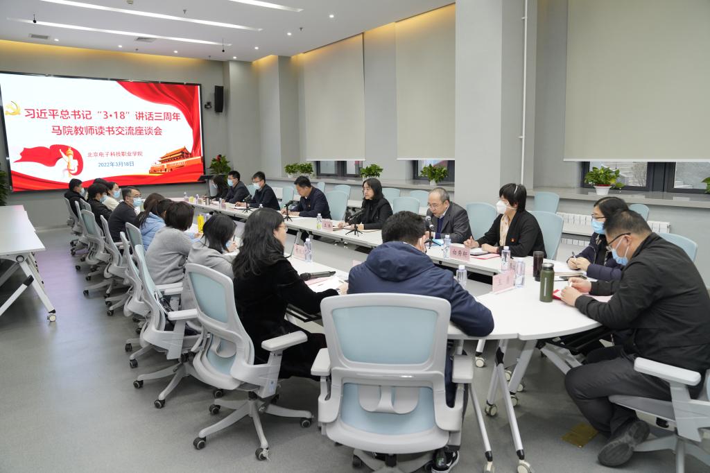 20220318-马院读书分享会1.jpg