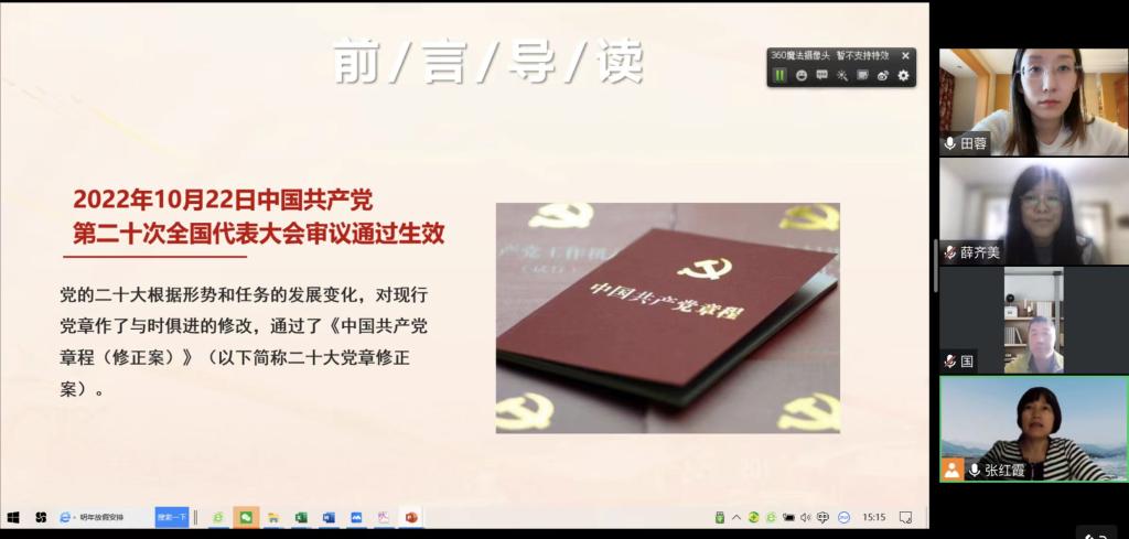 20221212-基础教育学院党政综合党支部开展党的二十大精神专题党课.jpg 20221212-基础教育学院党政综合党支部开展党的二十大精神专题党课.jpg