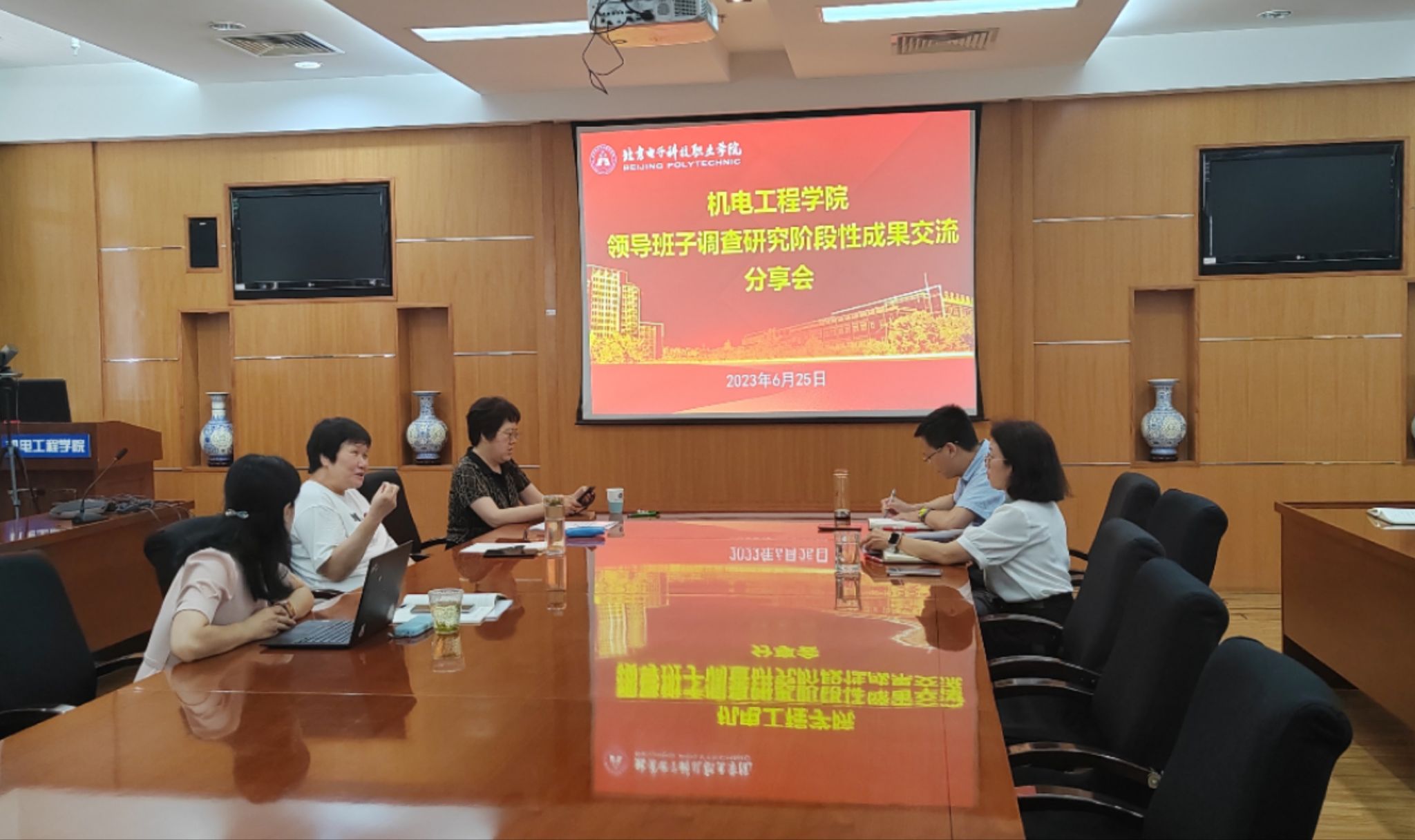 0625-调研交流会2.jpg 0625-调研交流会2.jpg