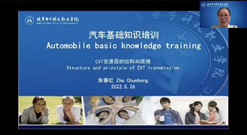 20220528-汽车工程学院举办越南汽修员工专业技能线上培训3.jpg