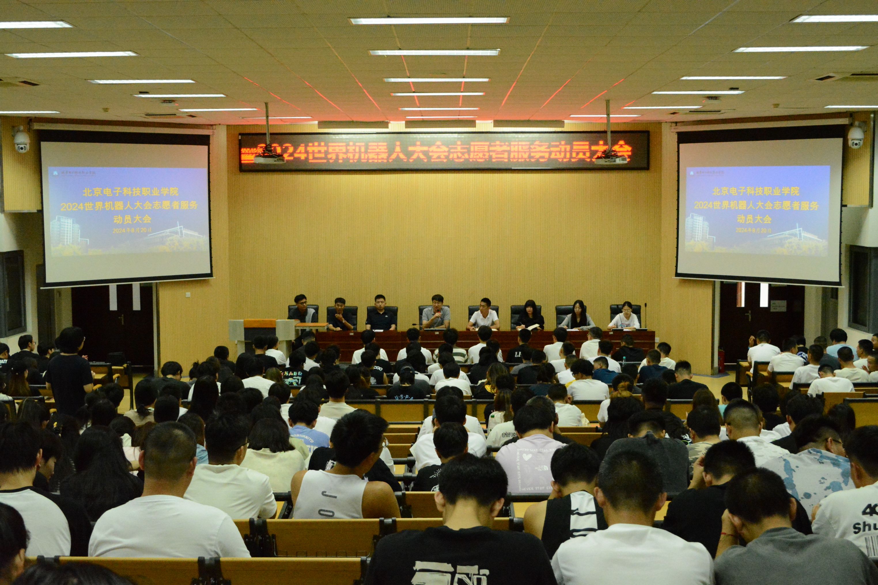 8.20动员大会.JPG