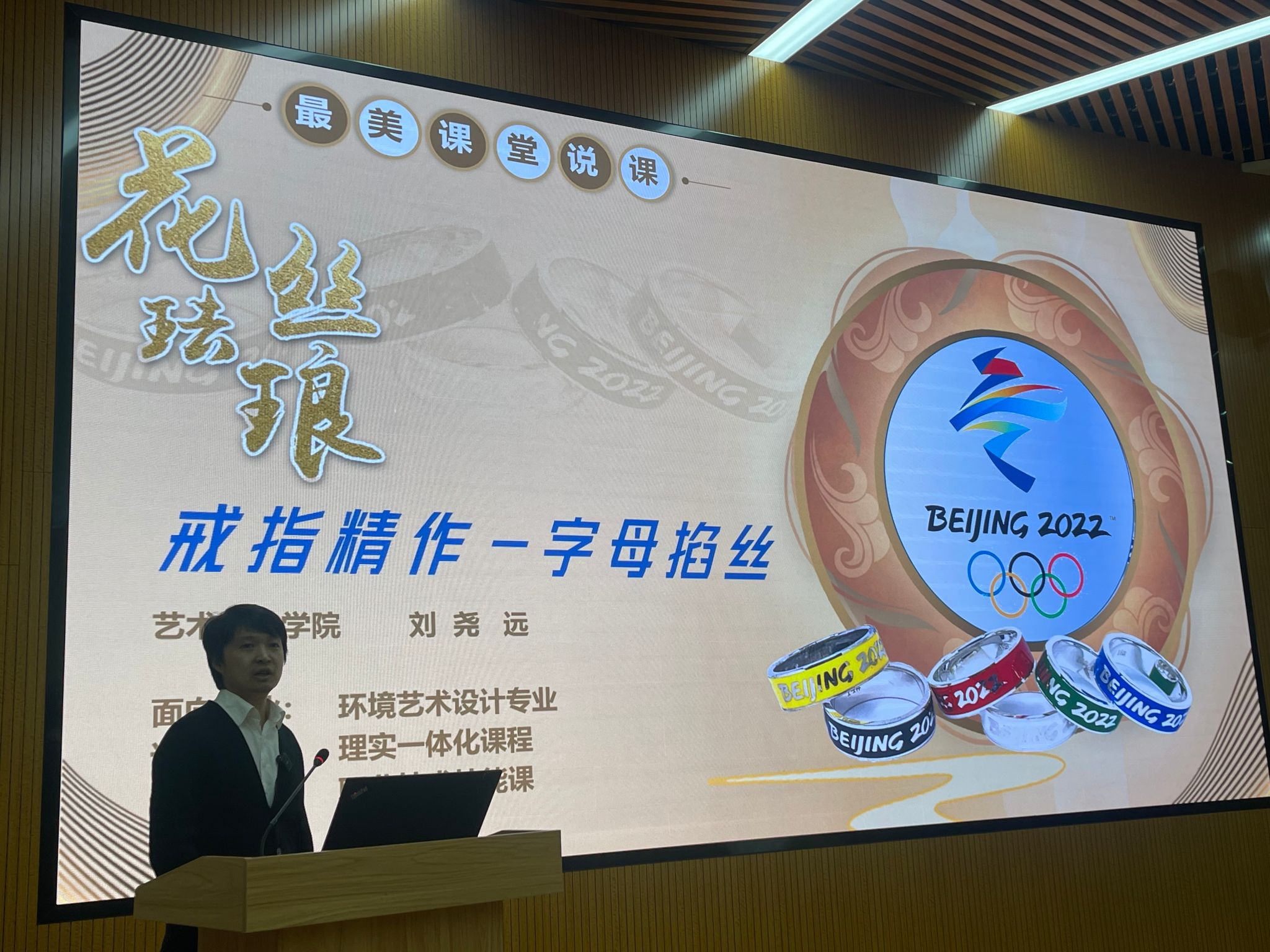 20130316-学校举办第四期最美课堂评选活动-4.JPG
