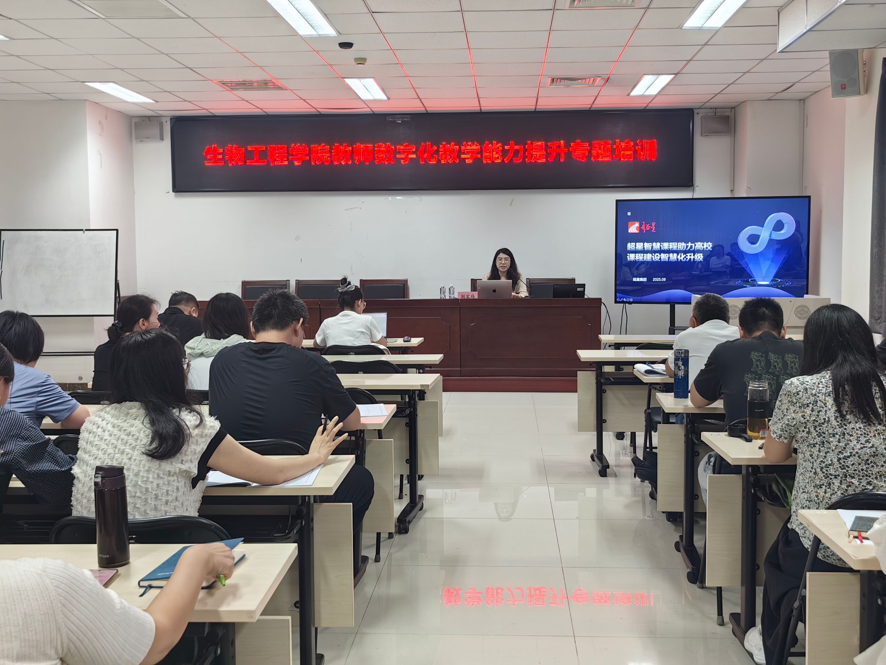 1.刘宏玮《基于能力培养的智慧课程》讲座.jpg