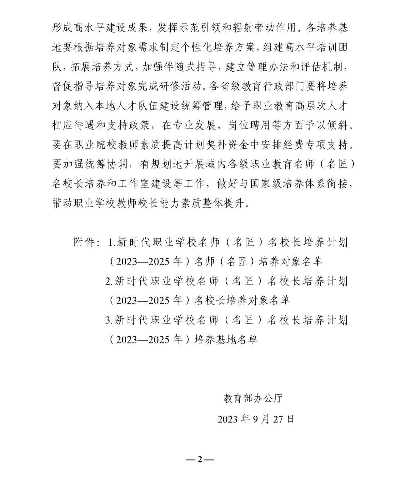 通知2.jpg