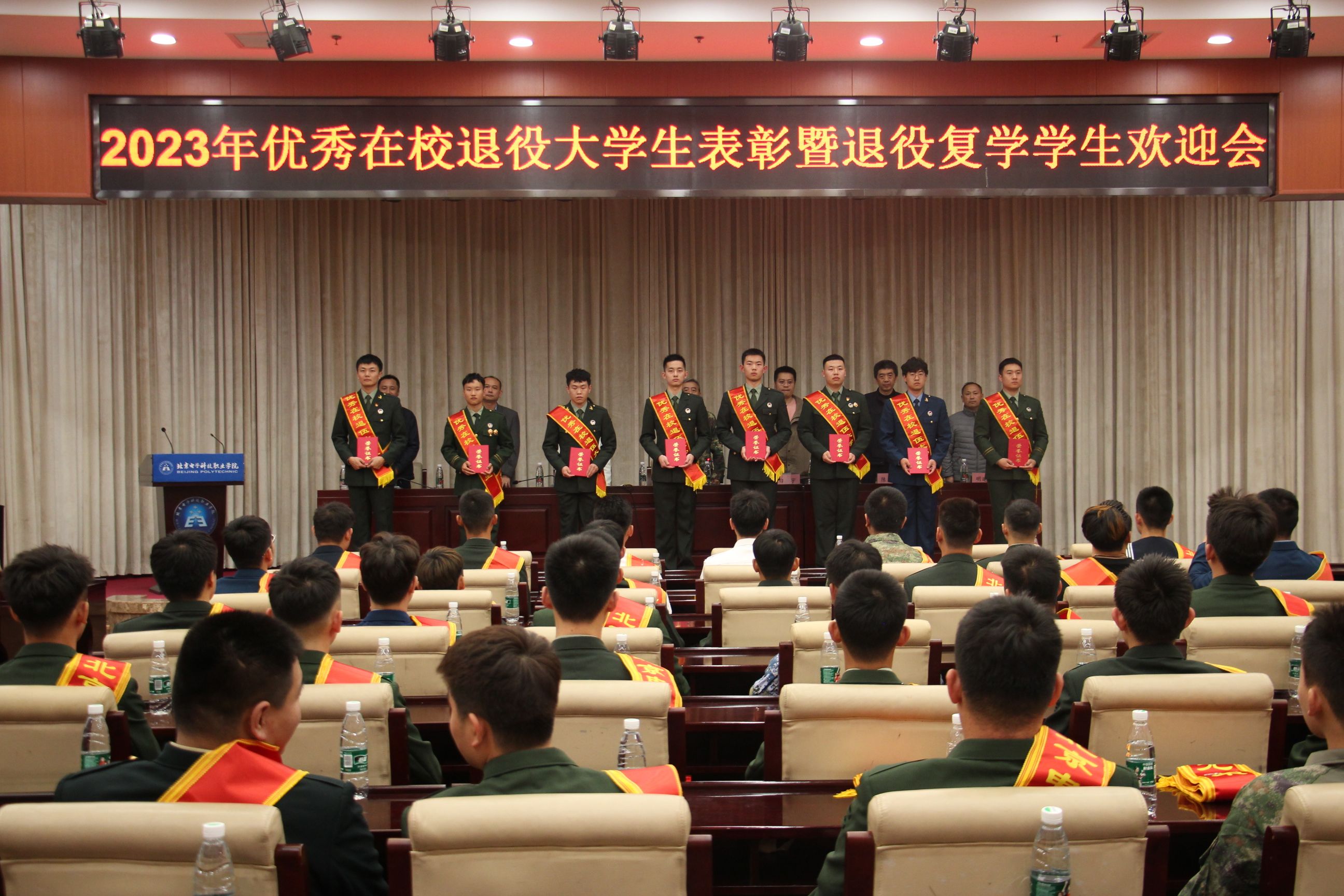2023-10-26-党委武装部举行2023年优秀在校退役大学生表彰暨退役复学学生欢迎会(2).jpg