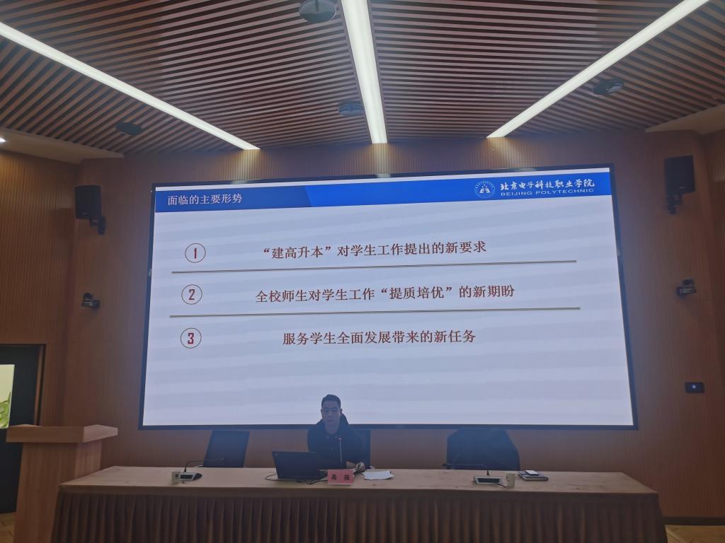 20230302-学生工作部署会3.jpg