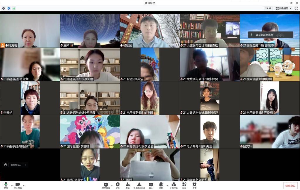 20220516-经济管理学院召开线上学生座谈会2.jpg
