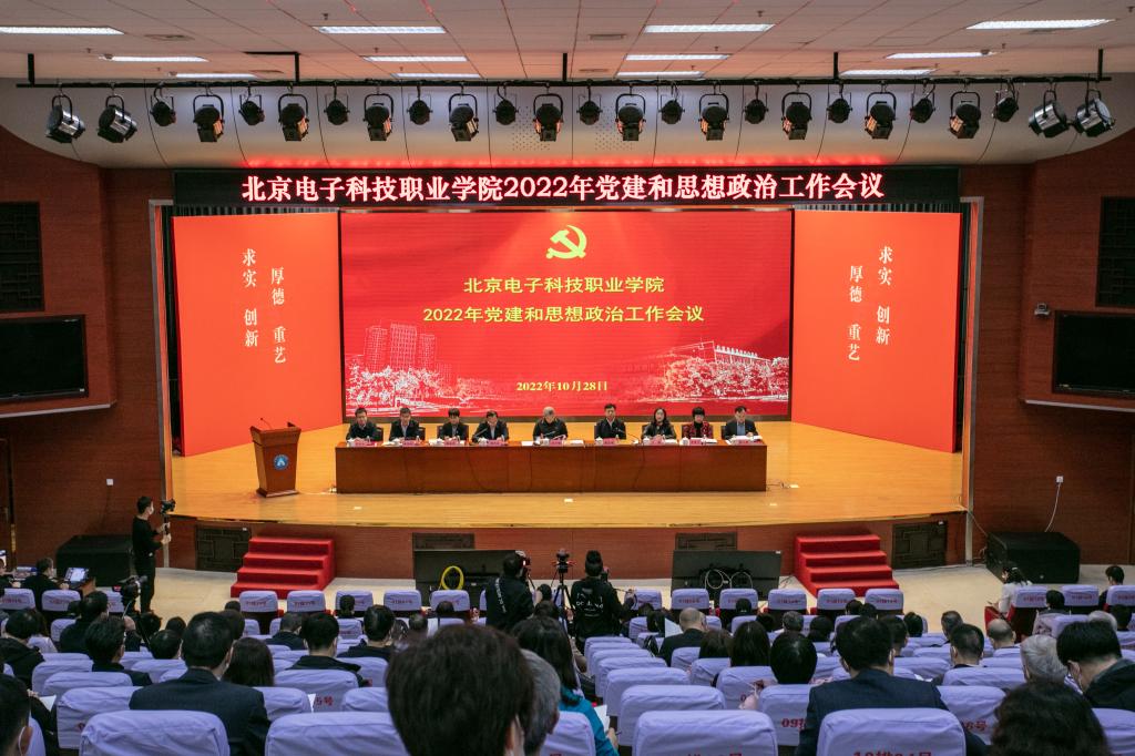 20221028-学校召开2022年党建和思想政治工作会议-合影.jpg
