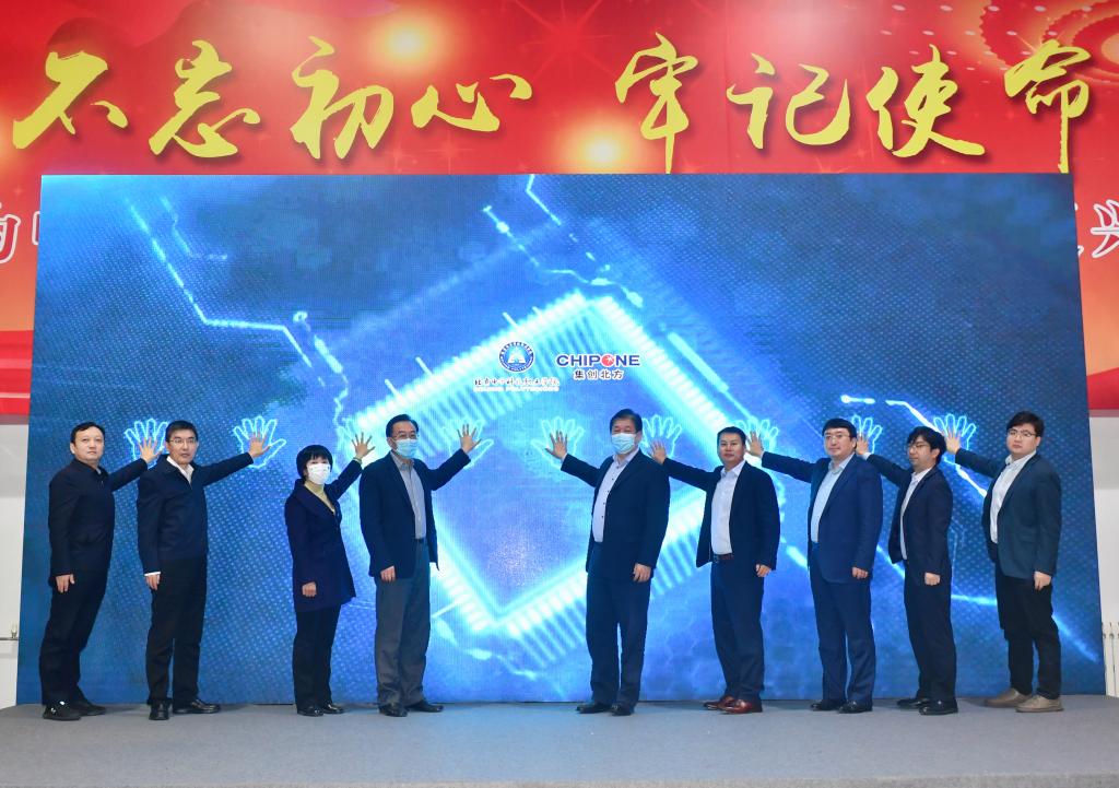 20221111-20221111-我校和北京集创北方科技股份有限公司举行战略合作协议签约暨集成电路设计与测试中试基地竣工试产仪式 (2).jpg
