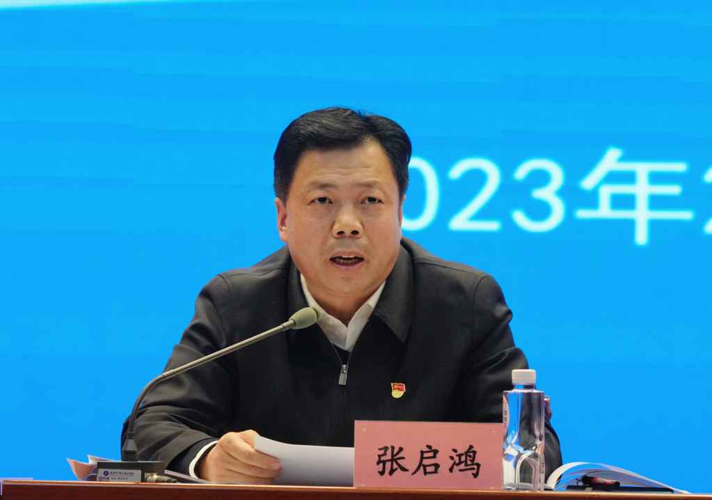 20230224-学校召开2023年工作部署会2.jpg