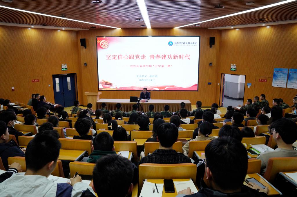 20230303-张启鸿书记为学生讲授春季学期“开学第一课” 2.jpg
