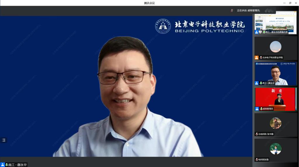 20221117-学校举办学习贯彻党的二十大精神干部培训班-3谢校长.png 20221117-学校举办学习贯彻党的二十大精神干部培训班-3谢校长.png
