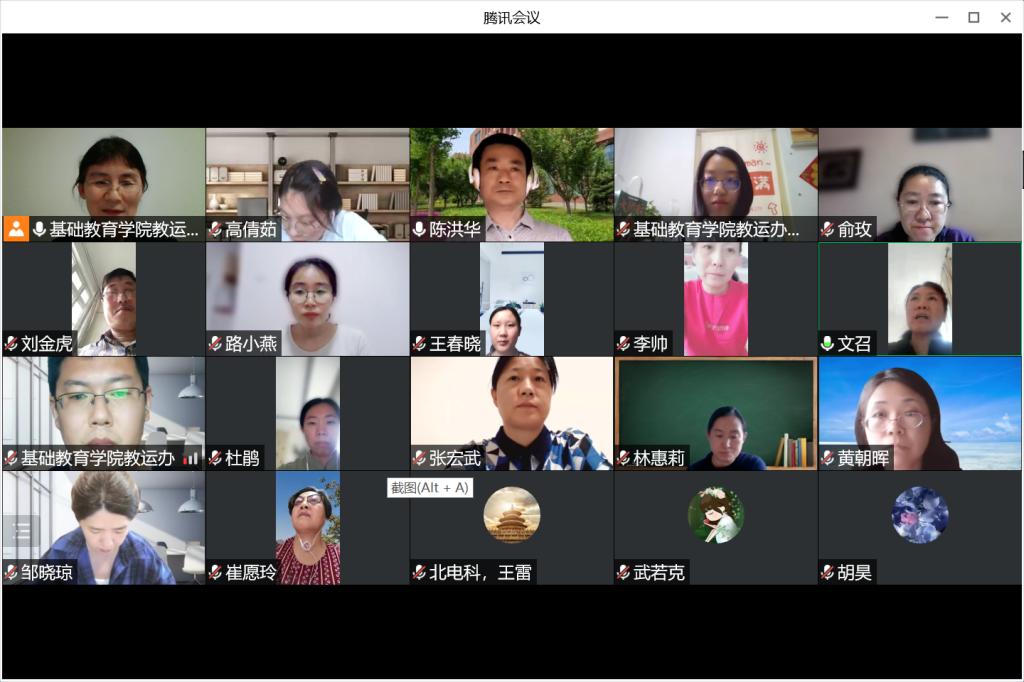 20220519-基础教育学院召开期中教学检查教师座谈会1.png