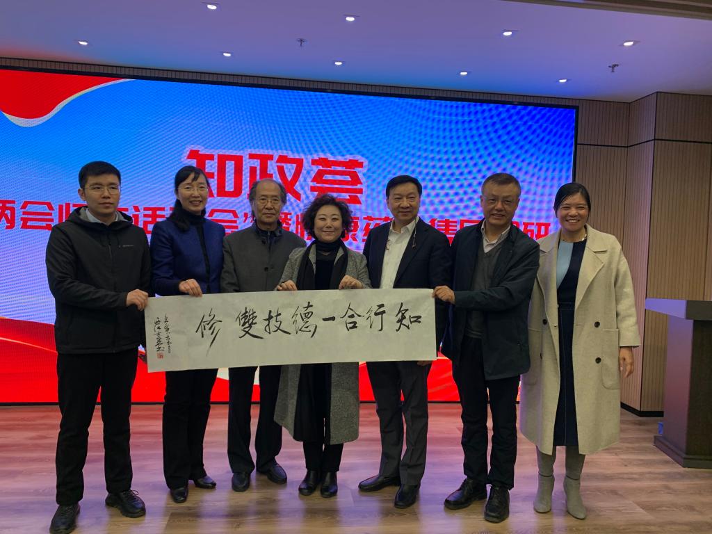 20220317-学校知联会召开“两会归来话两会”座谈会5.jpg