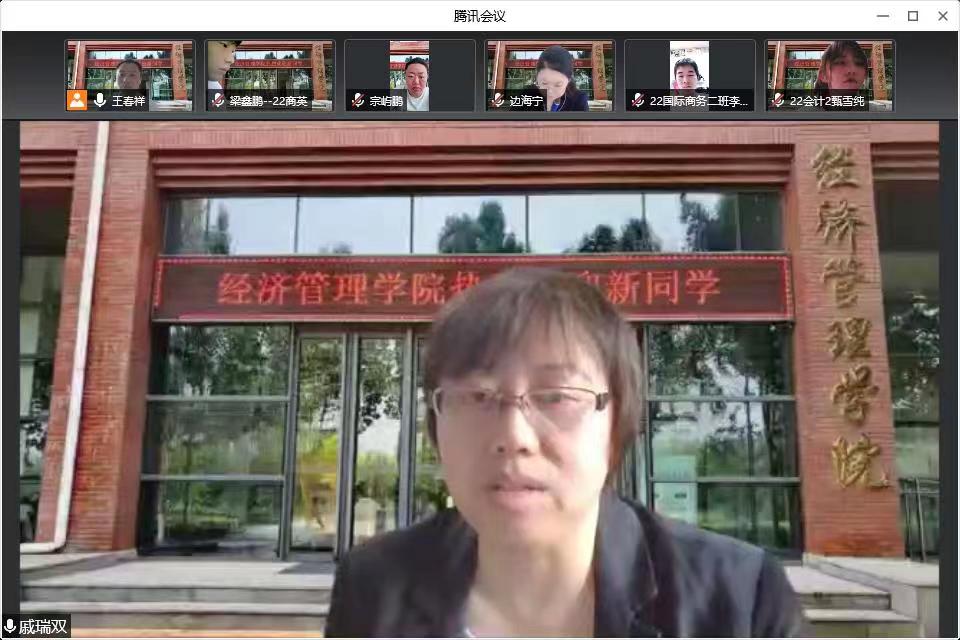 20220528-经管新生线上迎新会4.jpg