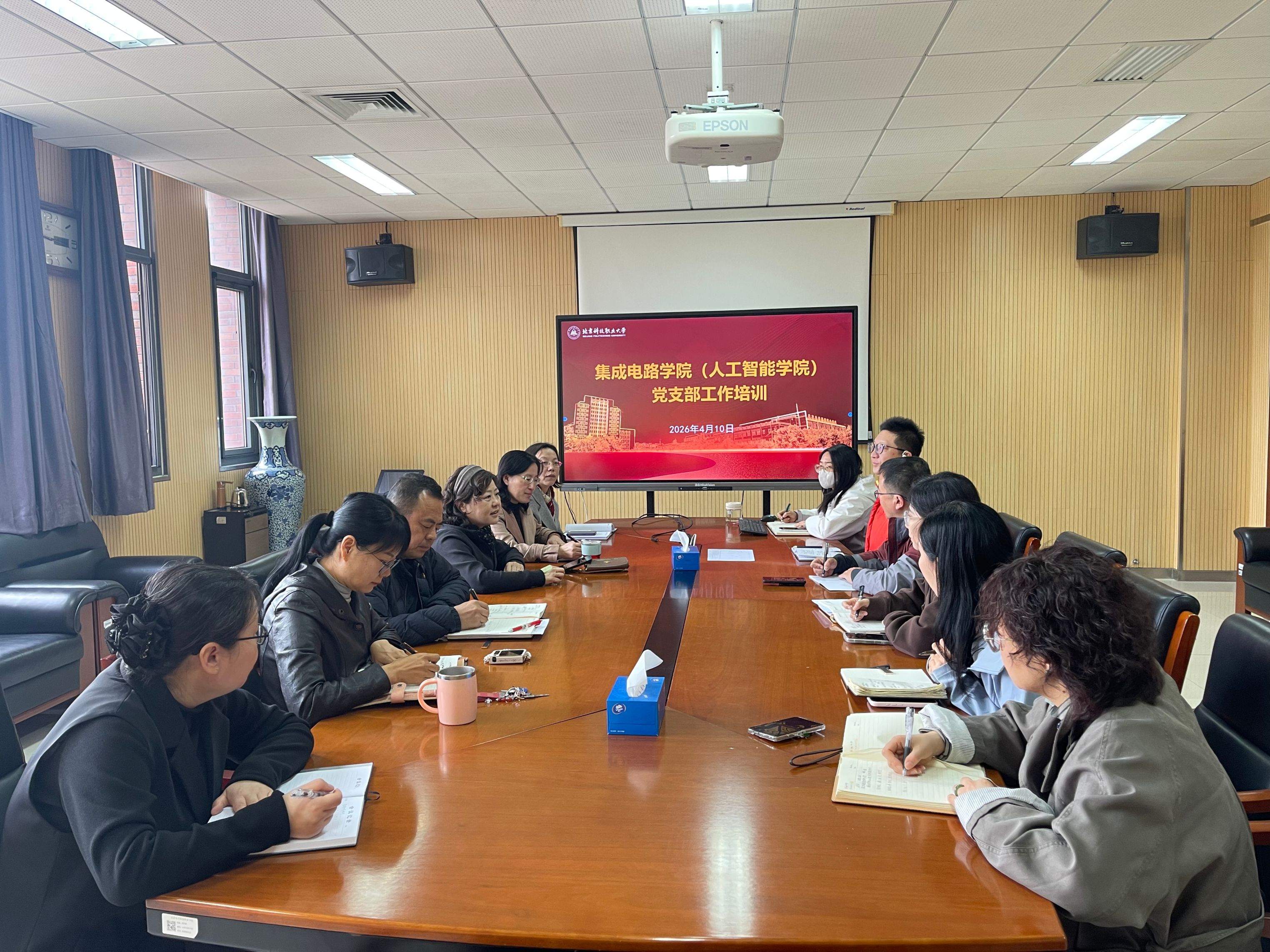 党支部工作培训.jpg