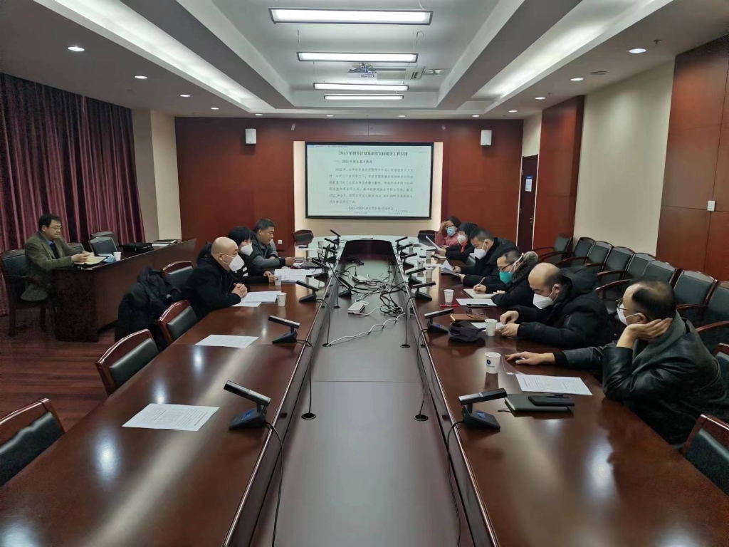 20230109-学校召开2023年招生工作会.jpeg