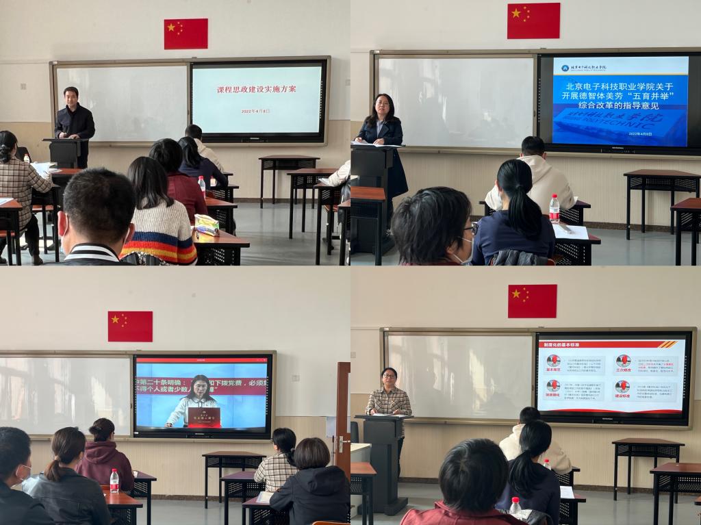 20220408-基础教育学院党务干部培训2.jpg 20220408-基础教育学院党务干部培训2.jpg