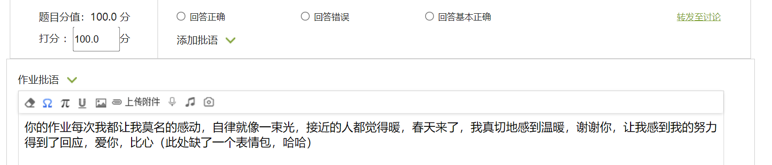 20220503-打造有厚度,有深度,更有温度的英语线上课4.png