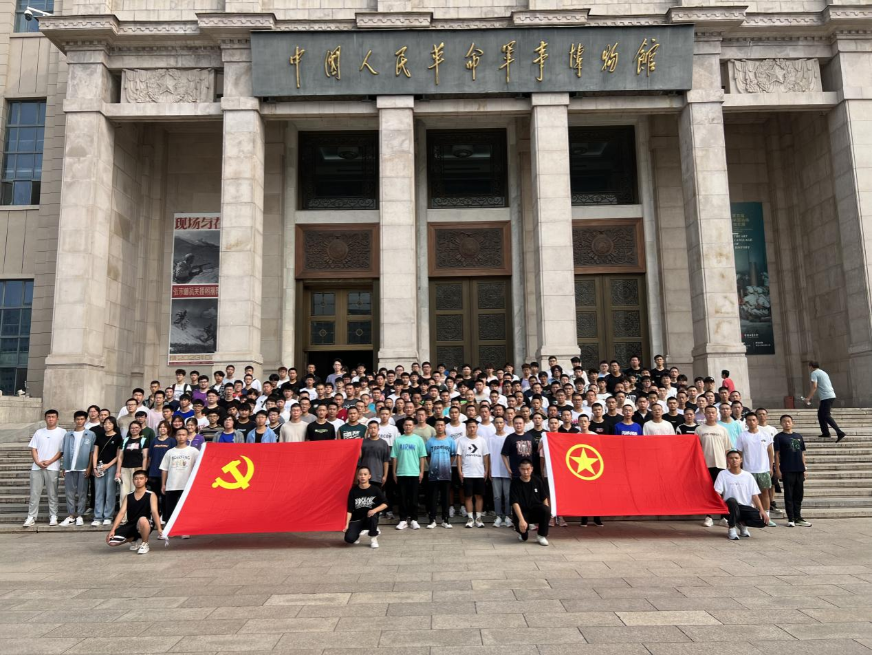20230907—新生参观中国人民革命军事博物馆.png 20230907—新生参观中国人民革命军事博物馆.png