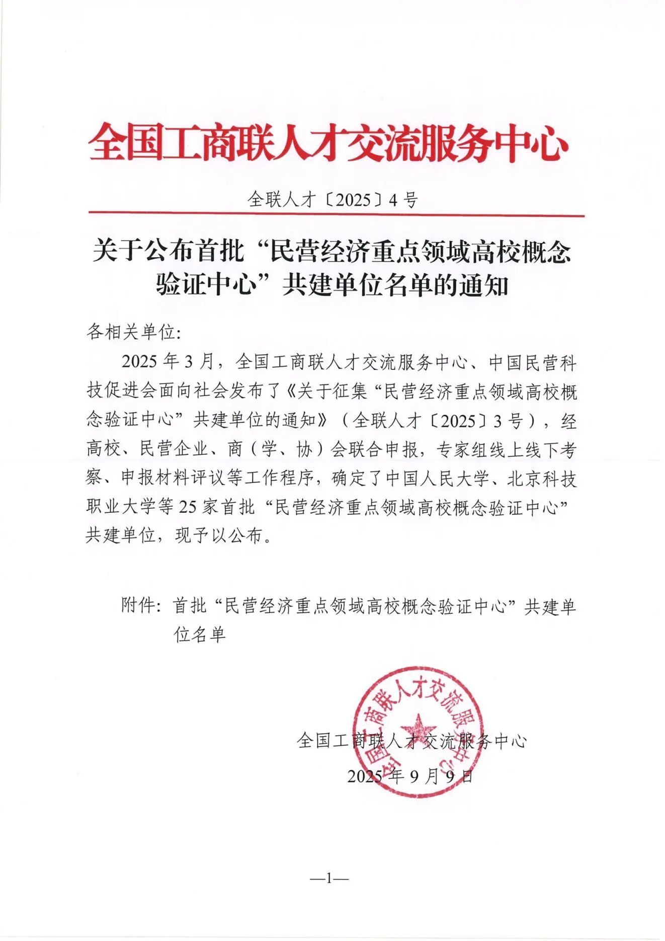 微信图片_20250910110225.jpg