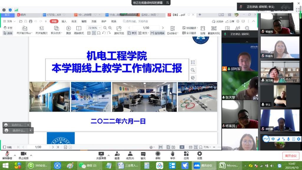 20220611-会议照片2.png