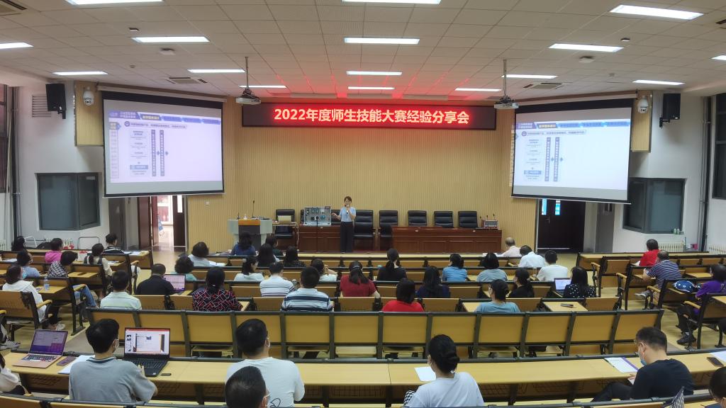 20221005-电信工程学院召开2022年度师生技能大赛经验分享会1.jpg 20221005-电信工程学院召开2022年度师生技能大赛经验分享会1.jpg
