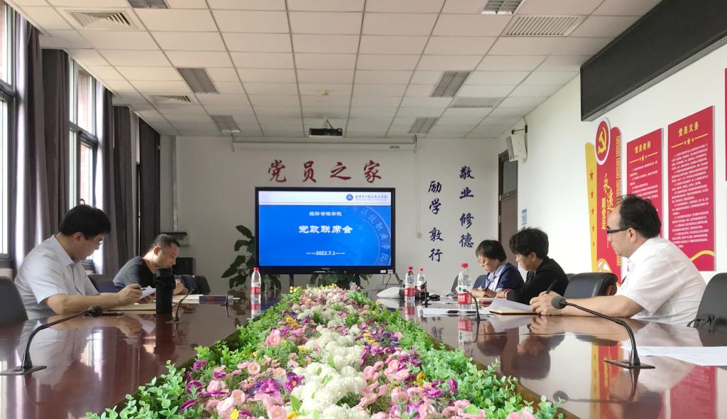 20220704-经管党政联席会专题推进教风学风.jpg 20220704-经管党政联席会专题推进教风学风.jpg