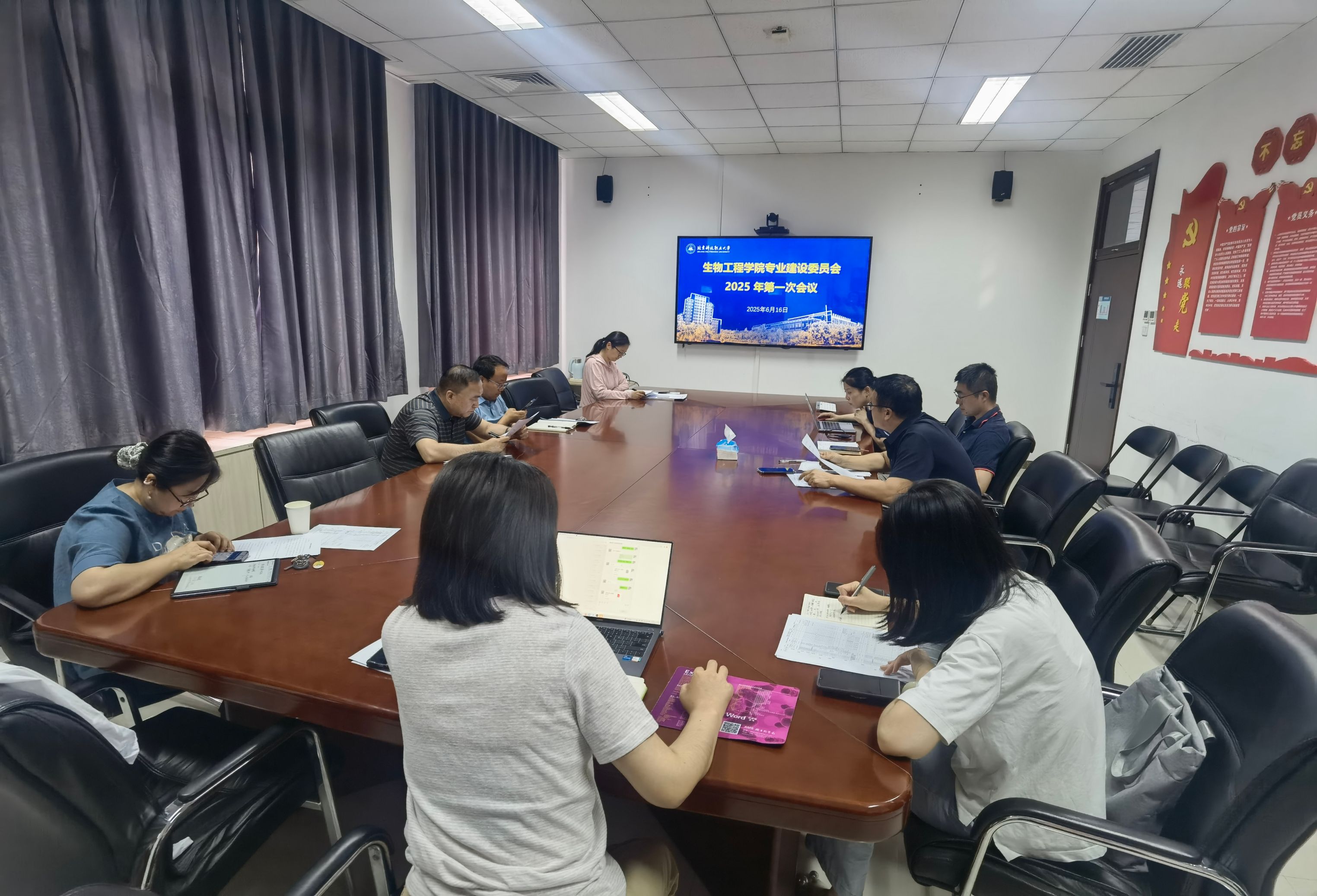图1 人才培养方案汇报.jpg