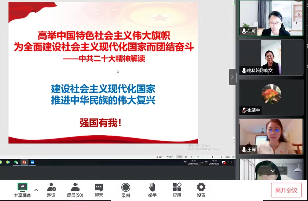 20221202-宣讲1.jpg 20221202-宣讲1.jpg