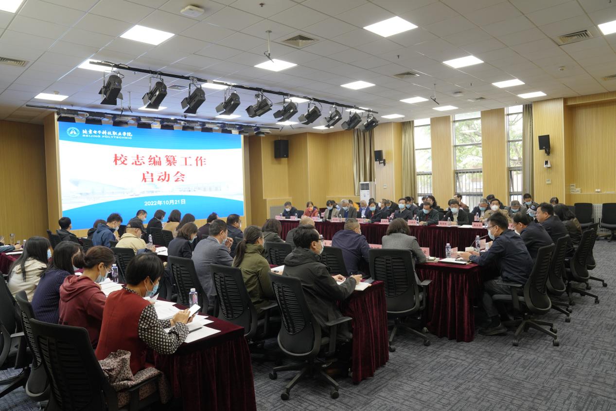 校志工作启动会.jpg