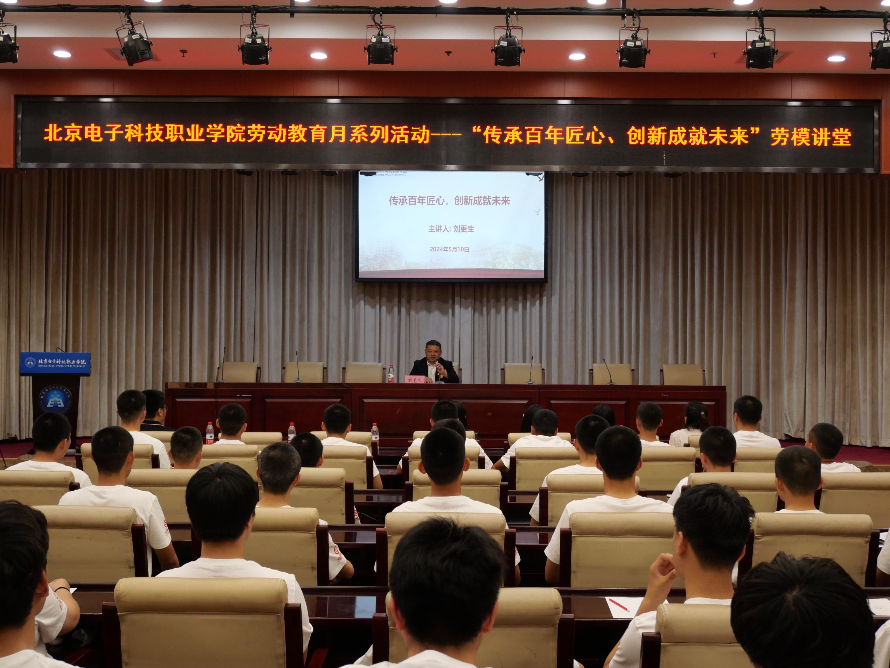 刘更生大师讲座图片.JPG