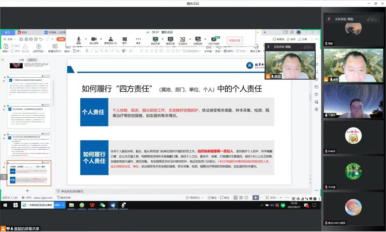 20220827-图2-20建筑班会1.jpg 20220827-图2-20建筑班会1.jpg