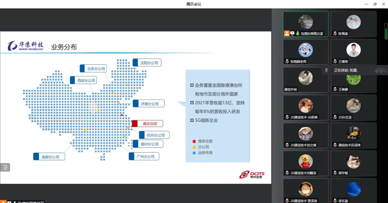 20221214-电信工程学院通信技术系为2023年毕业生举办企业线上宣讲会.jpg