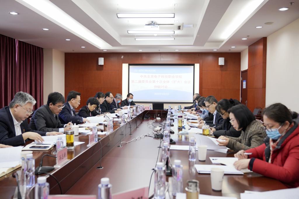 20220301-学校召开第二届党委第十次全委会(扩大)会议4.jpg