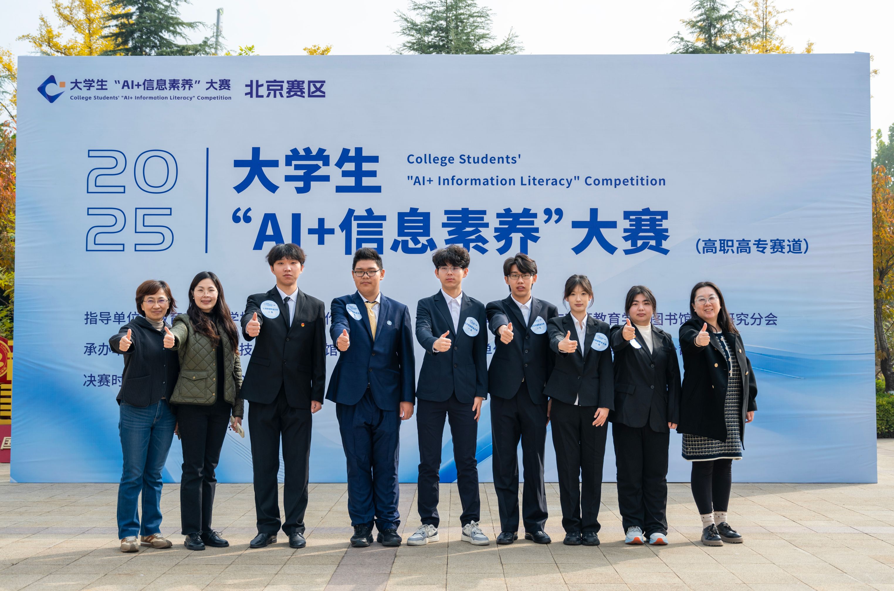 2025-11-03-斩获桂冠!我校学子荣获“AI+信息素养”大赛 北京赛区第一,进军国赛!(1).jpg