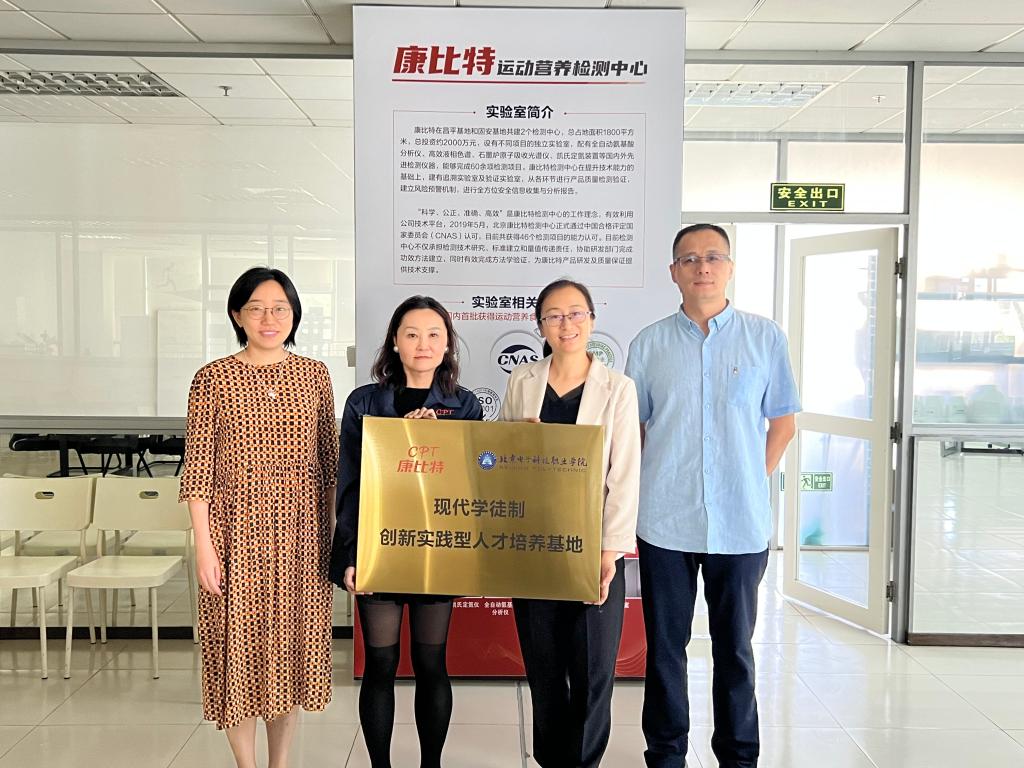 20220926-康比特企业授牌20220922-2.jpg 20220926-康比特企业授牌20220922-2.jpg