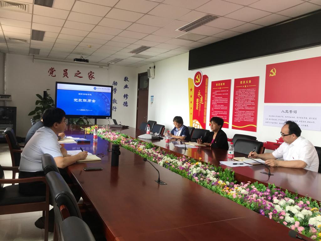 20220704-经管党政联席会专题推进教风学风1.jpg 20220704-经管党政联席会专题推进教风学风1.jpg