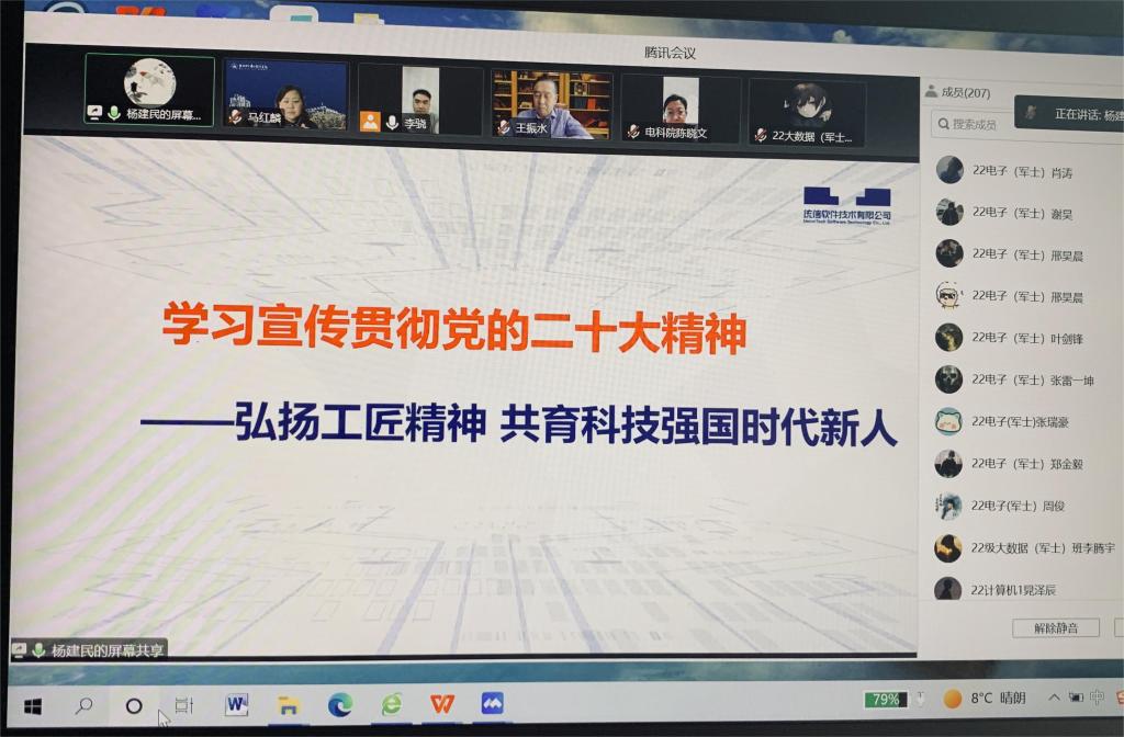 20221208-学习宣传贯彻党的二十大精神 弘扬工匠精神 共育科技强国时代新人2.jpg 20221208-学习宣传贯彻党的二十大精神 弘扬工匠精神 共育科技强国时代新人2.jpg