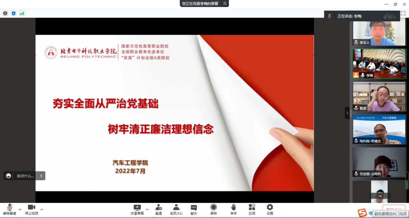 20220702-党课2.jpg 20220702-党课2.jpg
