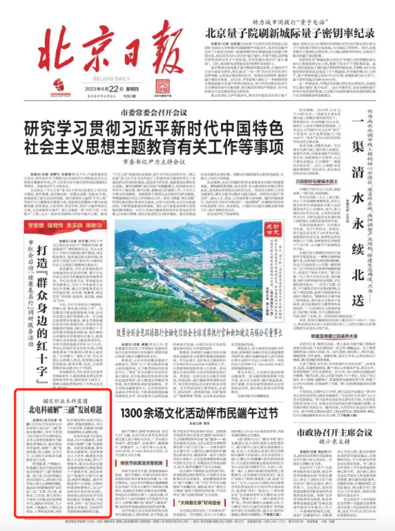 WX20230624-180145@2x.png